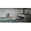 江蘇夾膠爐設(shè)備