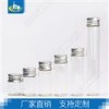 批發(fā)訂做2250鋁蓋玻璃瓶 管制密封瓶
